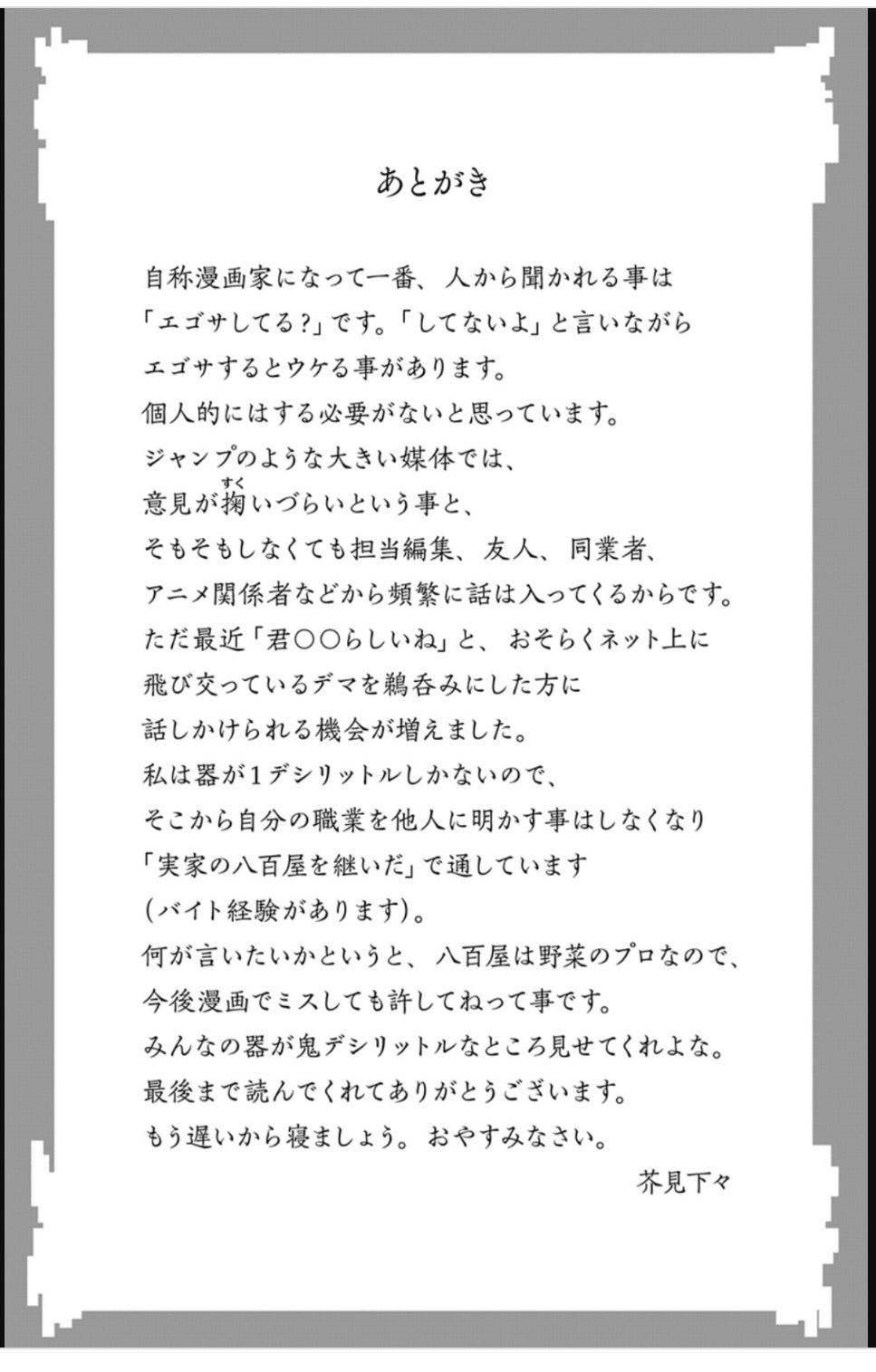 【悲報】呪術廻戦のアンチさん、糖質化して何でもかんでもパクリ認定してしまう…\n_1