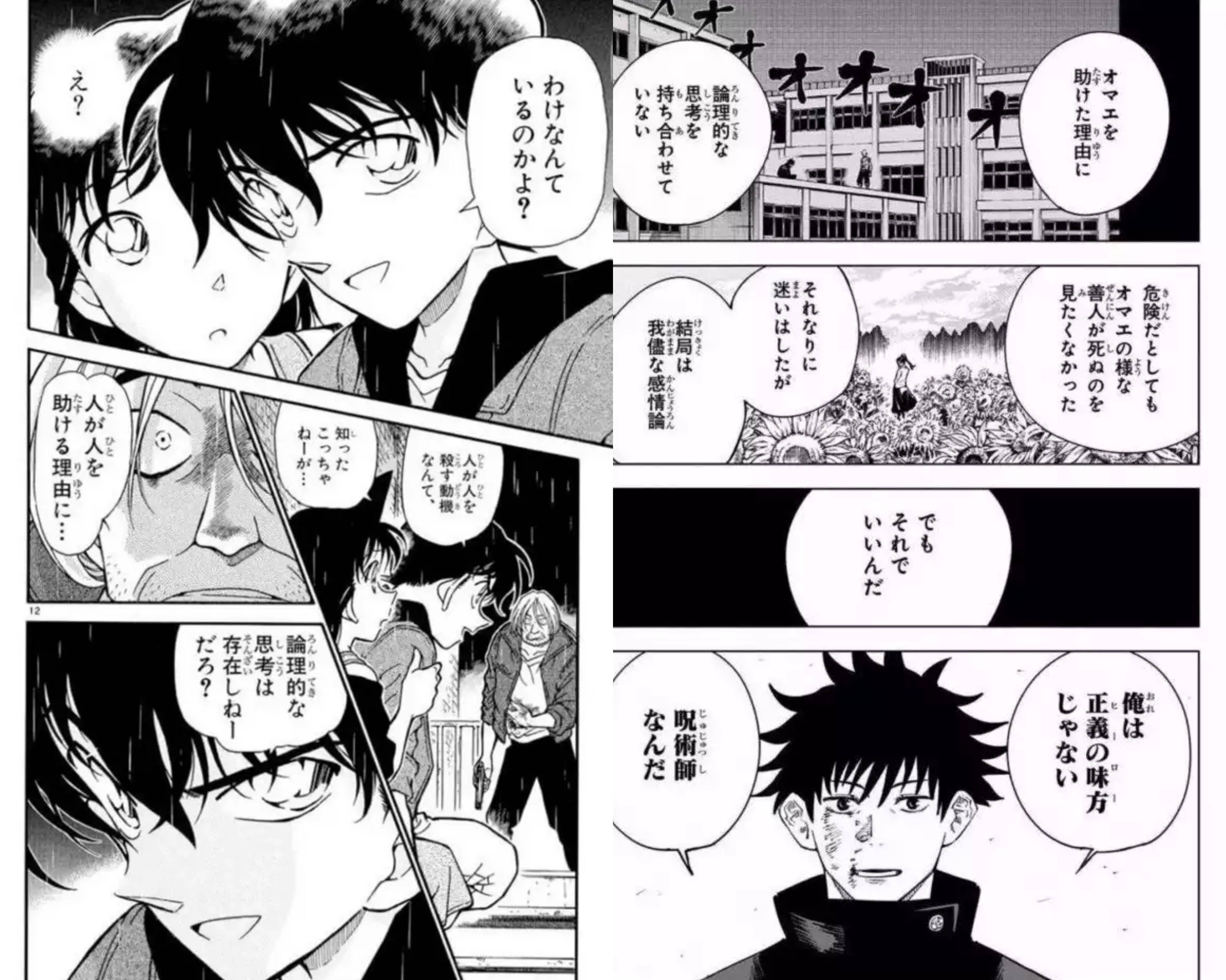 【朗報】呪術廻戦さん、大ヒットしてしまう\n_1