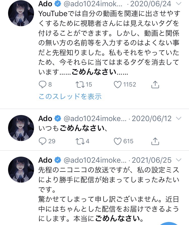 【朗報】Adoさん、少しずつ顔出しの準備を進めるwuwuwuwuwuwuwuwuwuwuwuwuwuwuwuwu\n_2