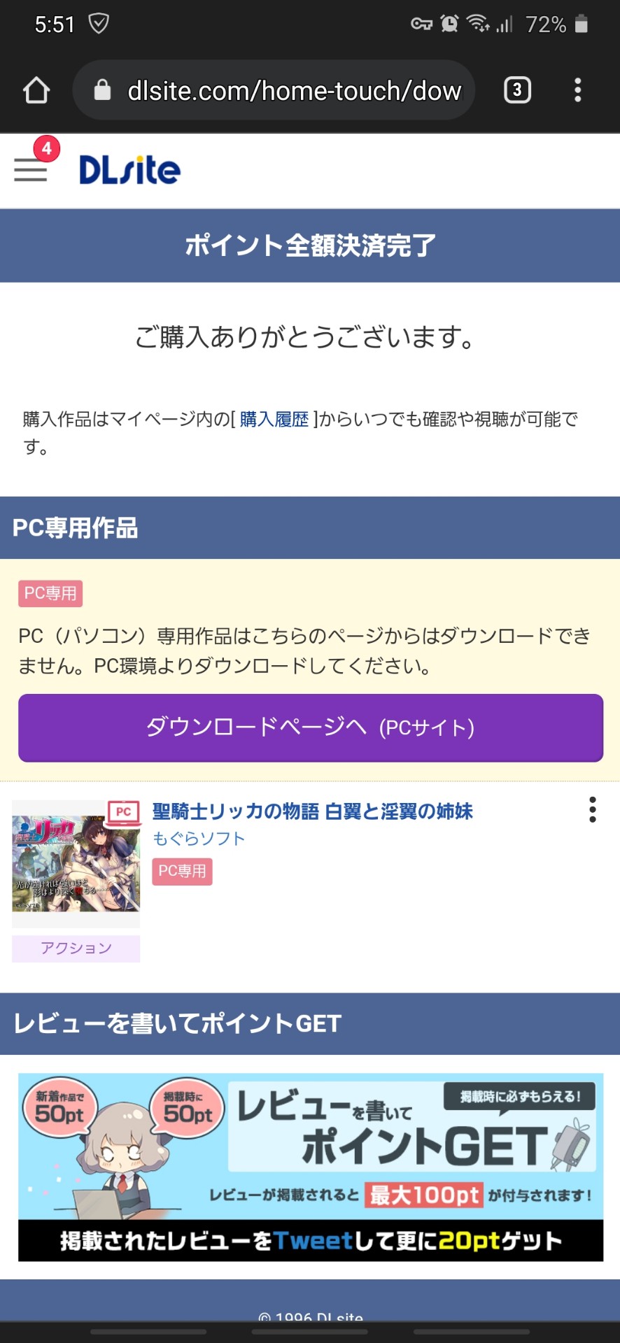 【悲報】18禁版プリコネ、販売停止\n_2