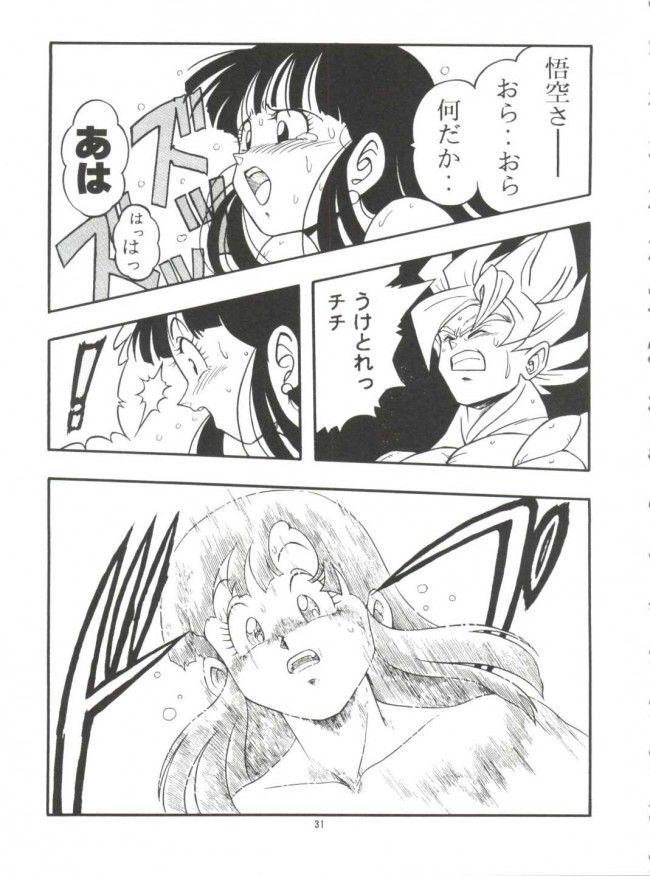 【画像】ドラゴンボール「デカ乳デカケツが流行ってるのか……せや！！」\n_2