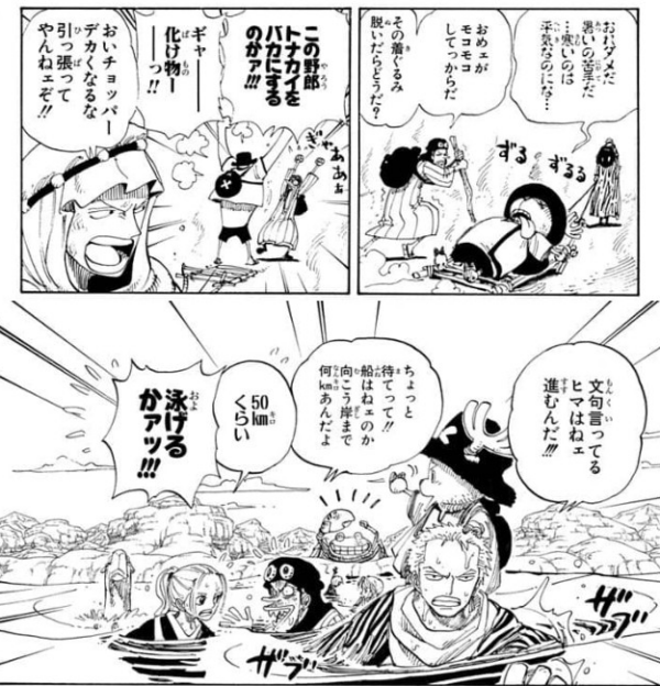 【悲報】ワンピースで麦わらの一味はロビンまでみたいな風潮\n_2