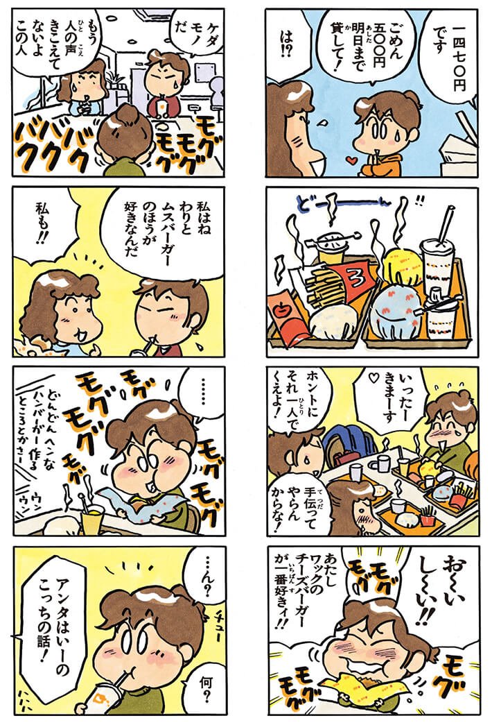 【画像】「あたしンち」のみかんとかいうガチの発達障害児wwywwywwyww\n_2