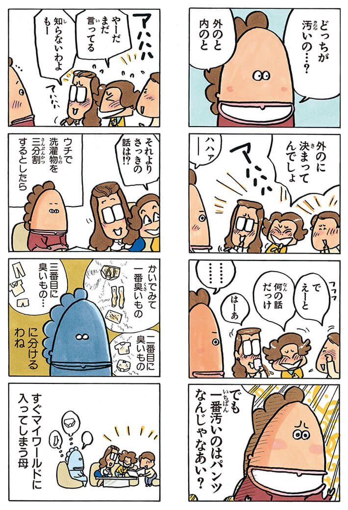 【画像】「あたしンち」のみかんとかいうガチの発達障害児wwywwywwyww\n_2