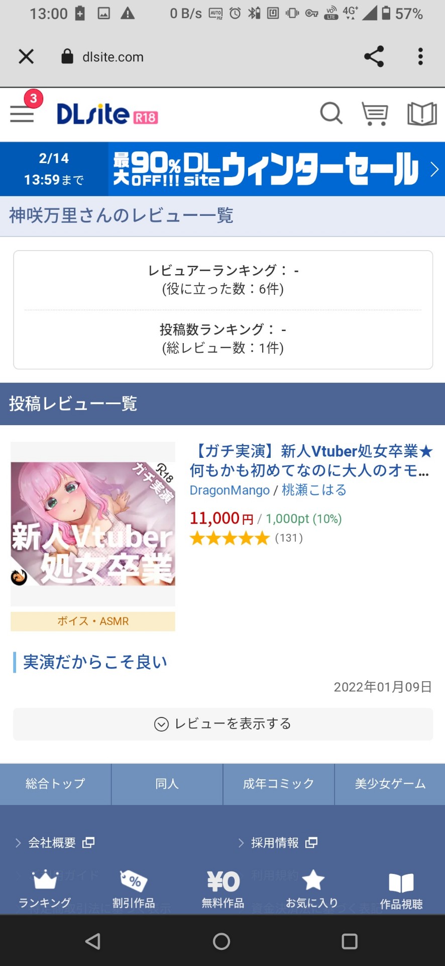 【朗報】新人Vtuberさん、自分の処女喪失音声を1万円で売り600万円の荒稼ぎ\n_2