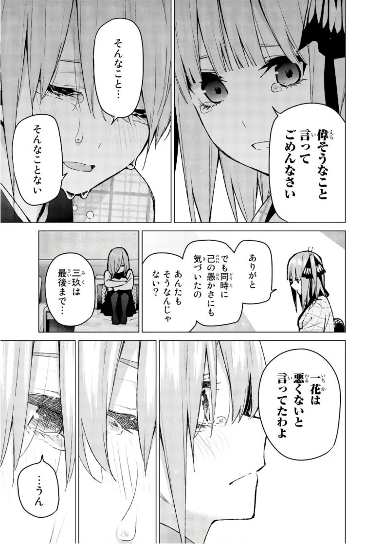 五等分の花嫁というヒロイン全員がえちえち爆乳の漫画🤤\n_2