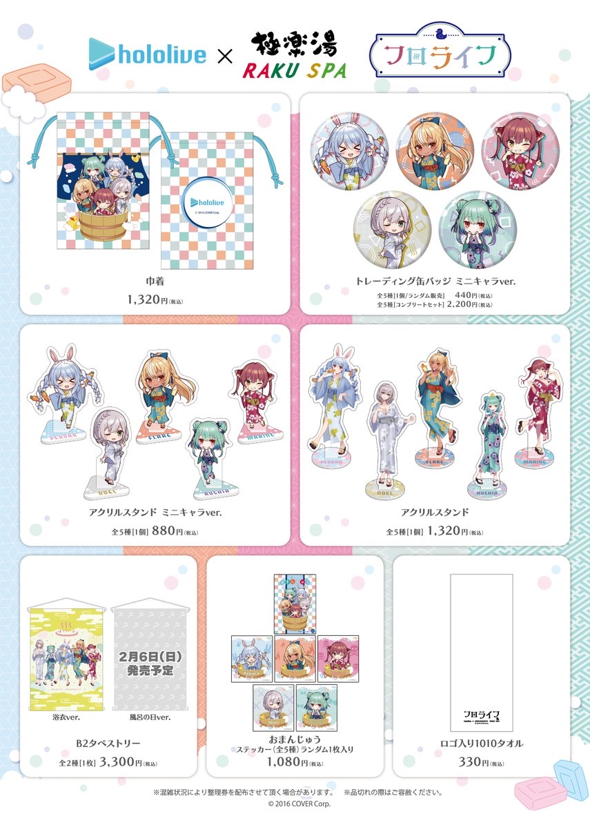 【悲報】ホロライブさん、人参を4000円で売ってしまう\n_2