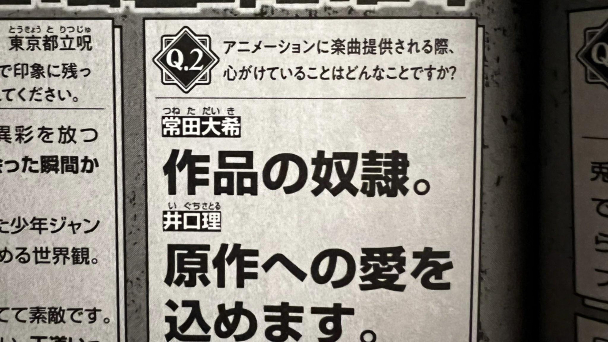 【爆笑】King Gnu の常田さん、またイキりちらす👑🐃\n_2