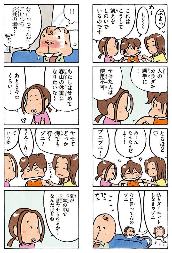 あたしンち「笑いあり、感動あり、ガイジあり」←こいつが国民的アニメになれなかった理由\n_2