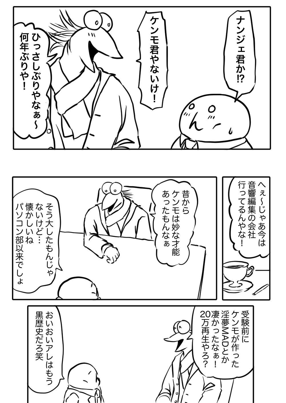 彡(●)(●)「淫夢ネタ寒い、いつまでやってんの？」\n_2