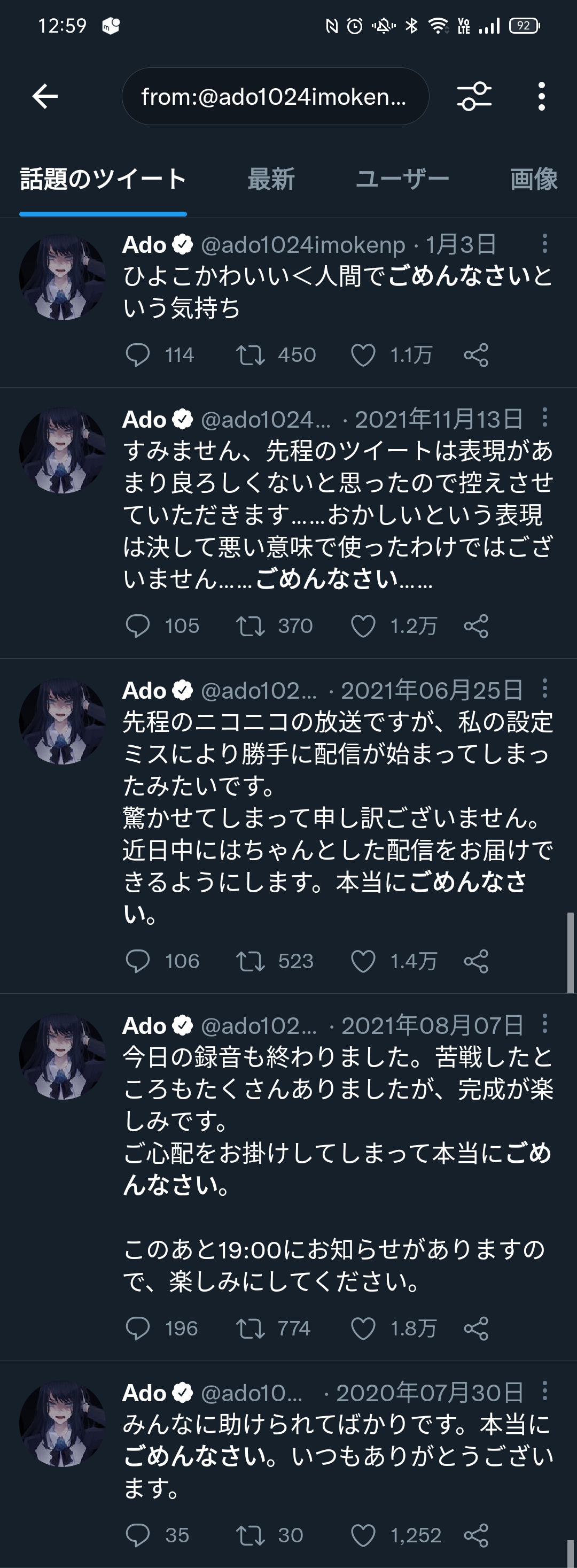 【悲報】Adoちゃん、素直に謝ってしまう\n_2