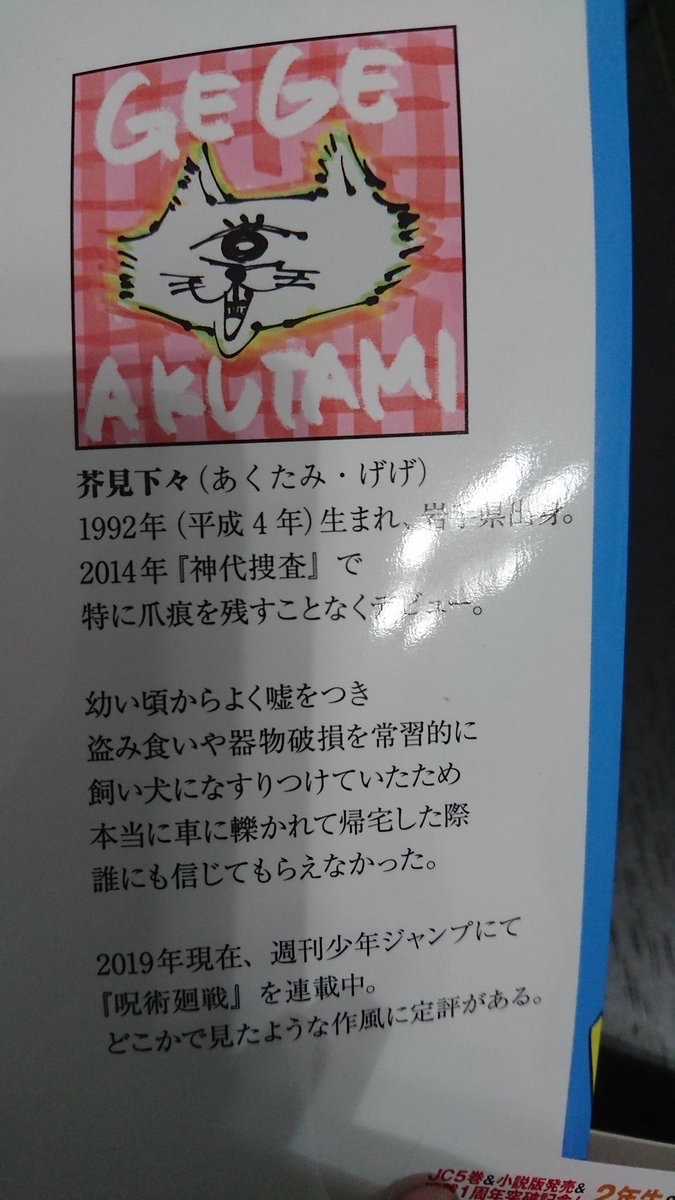 【悲報】呪術廻戦のアンチさん、糖質化して何でもかんでもパクリ認定してしまう…\n_2