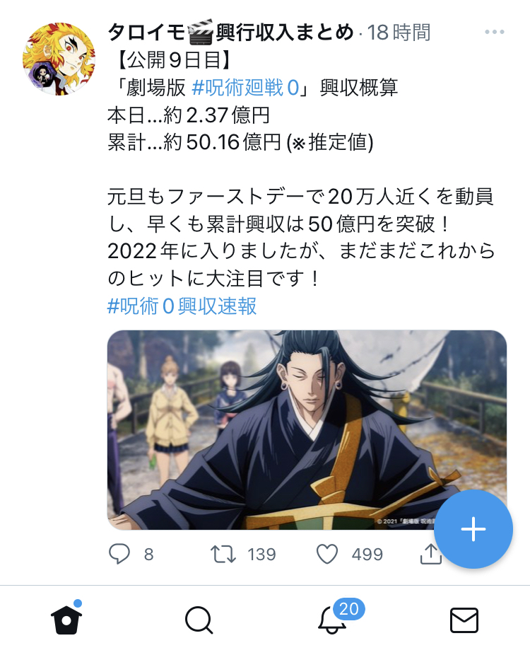 【悲報】呪術廻戦のアンチさん、糖質化して何でもかんでもパクリ認定してしまう…\n_2