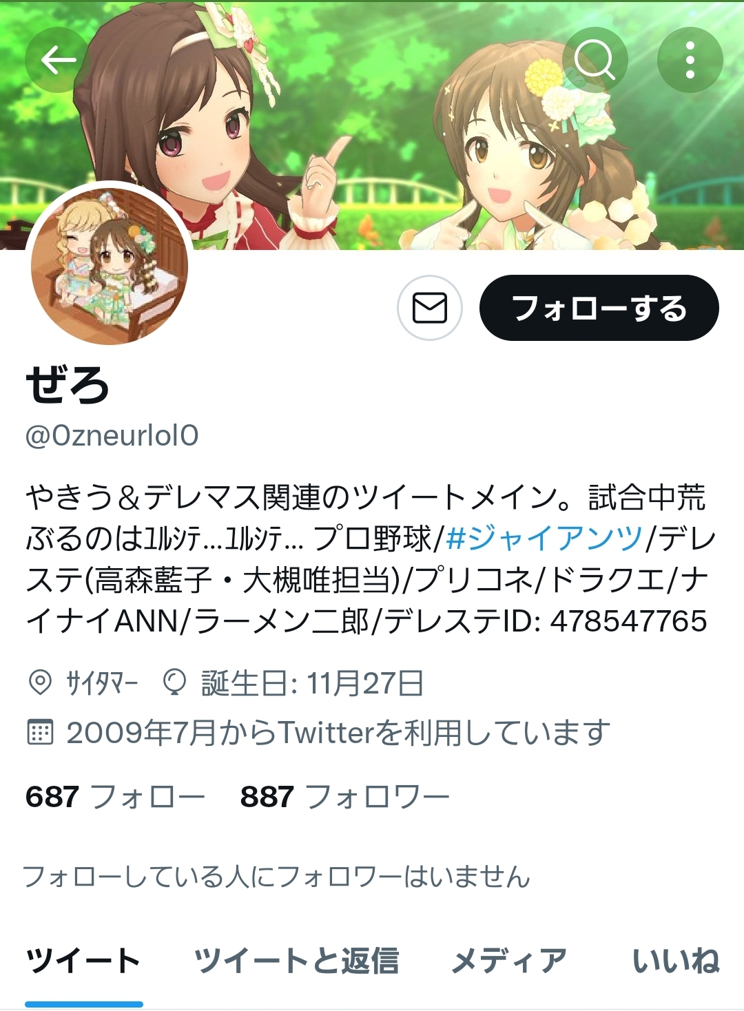 デレマスの鷹富士茄子ちゃんについて知っていること[転載禁止]\n_2