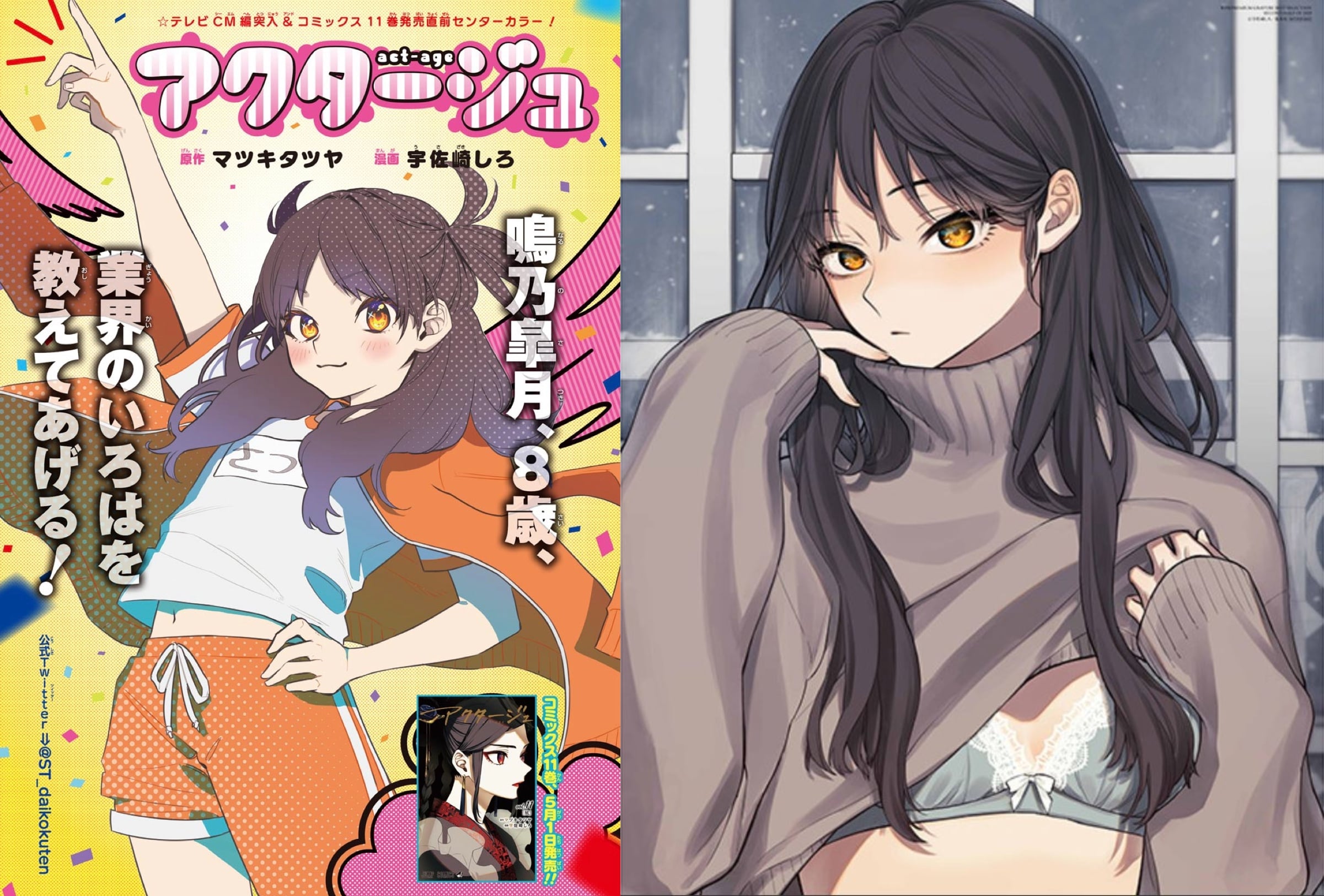 【朗報】アクタージュ夜凪景ちゃん「私はもっともっとずっと一生！お芝居を続ける！！」\n_2