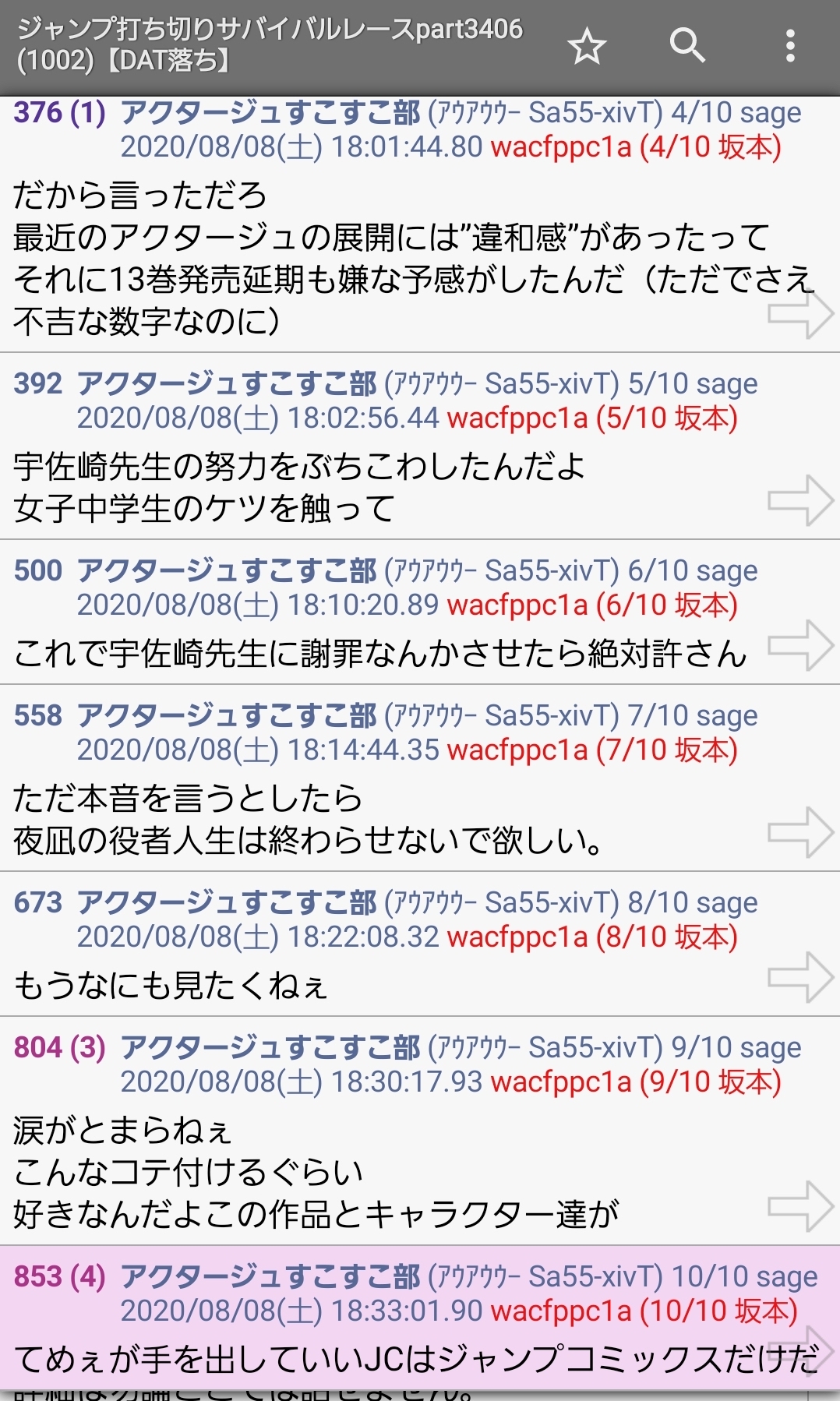 【朗報】アクタージュ夜凪景ちゃん「私はもっともっとずっと一生！お芝居を続ける！！」\n_2