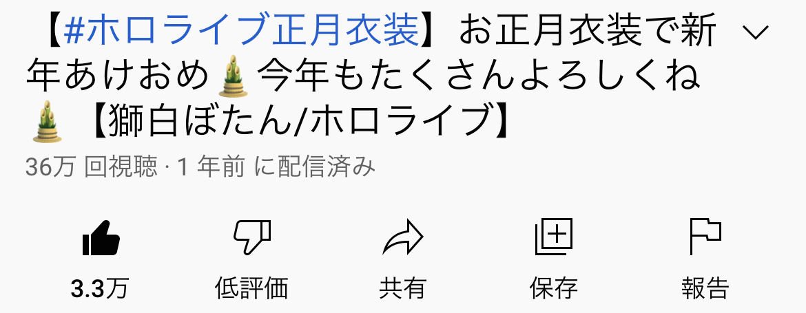 【悲報】Vtuberホロライブ、読売新聞と毎日新聞に広告を出してしまっていた\n_2