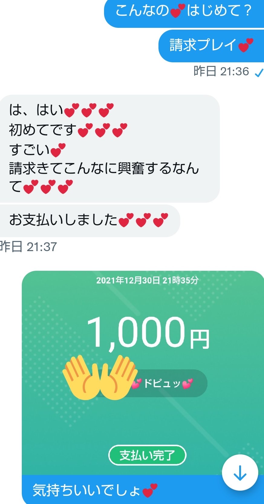 【悲報】韓流着エロIV大ヒットしてしまう\n_2