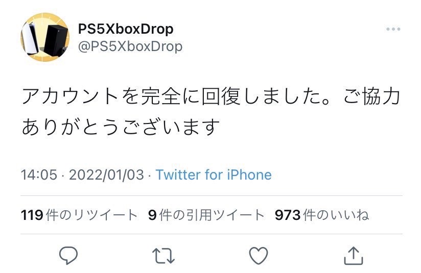 ラサール石井さん「アカウント回復したやで〜」←結果\n_2