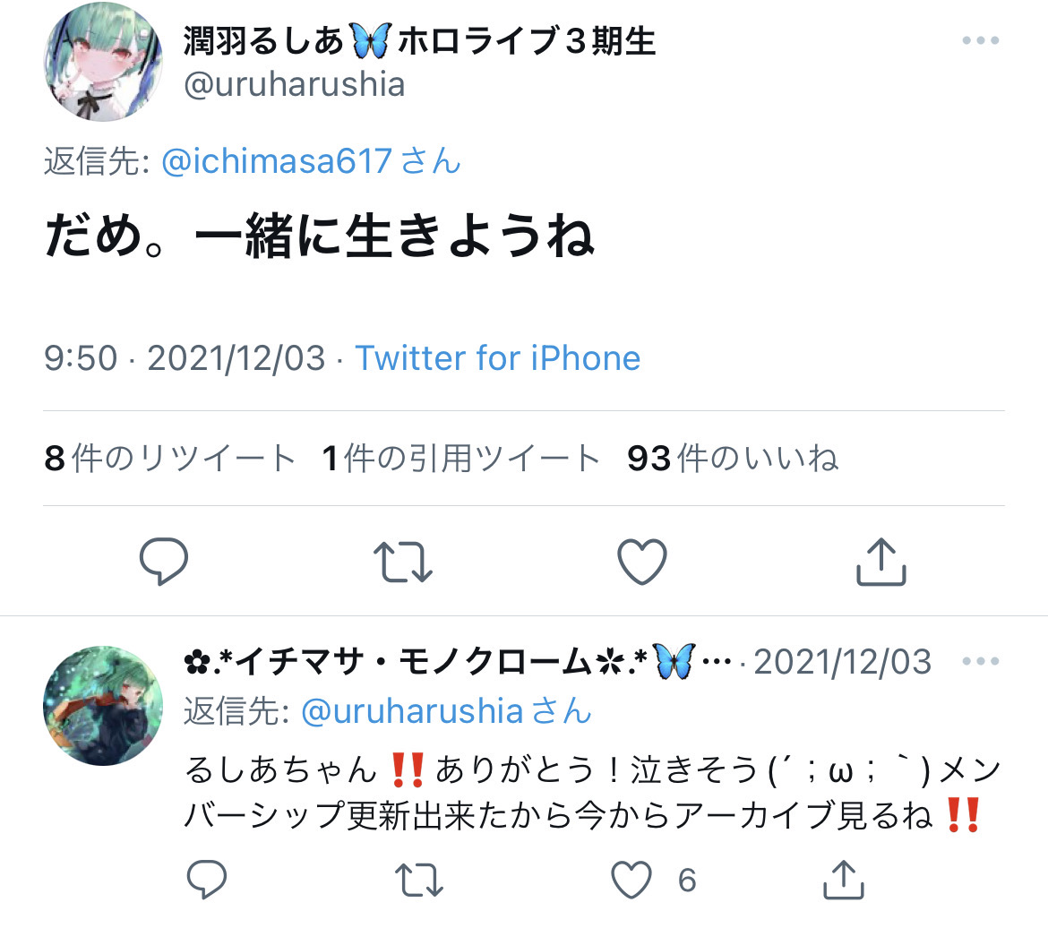 【画像】ぺこら信者「ぺこらにとって俺はどうでもいい存在なんだな。10万円で気づけて良かった」\n_2