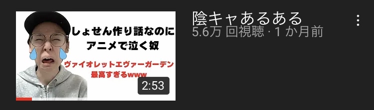 【悲報】人気YouTuber「チー牛のモーニングルーティーン！w」つべキッズ「ギャハハ！w」\n_2