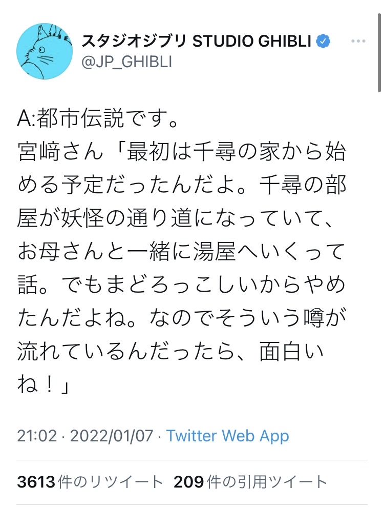 千と千尋の神隠しの「幻のエンディングシーン」見たことある奴\n_2