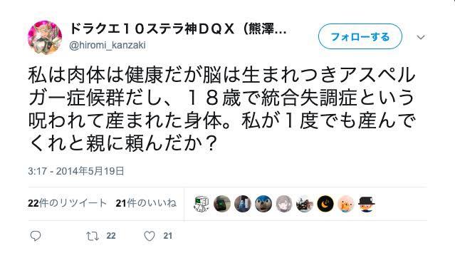 熊沢英一郎「成績が悪いと大切な玩具を叩き壊す愚母私の性格が歪んだ原因の１つですよ。。。」\n_2