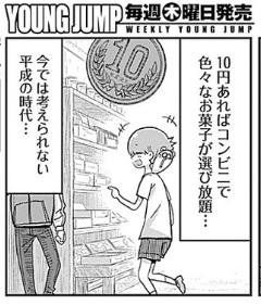 【画像】うまる作者「平成ではこのようなゴーストビルが沢山あった」チー牛「こんなの平成じゃない！」\n_2