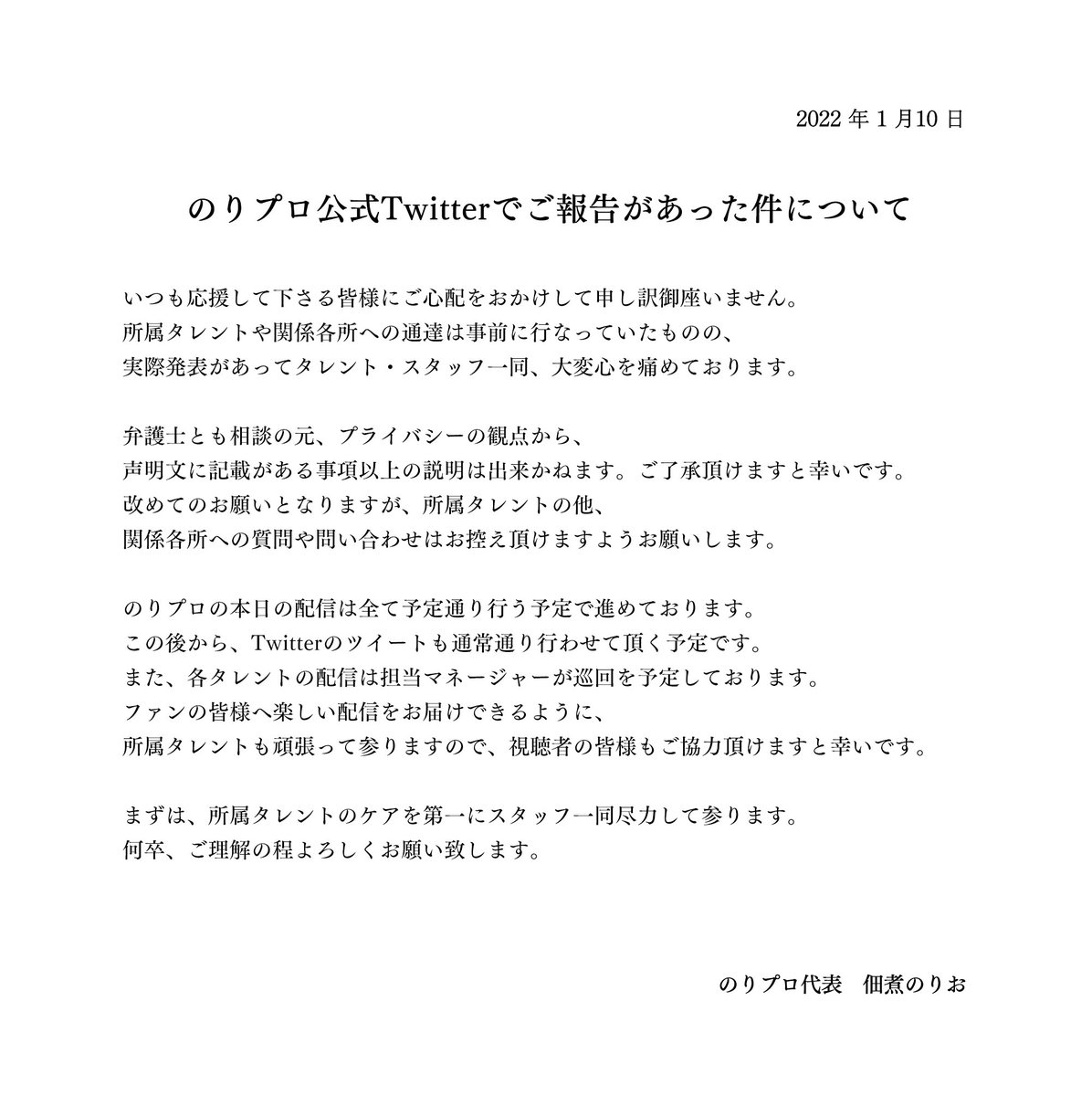 【悲報】人気グループのVtuberさん、法律に抵触する疑いの行為をおこないクビにされてしまう\n_2