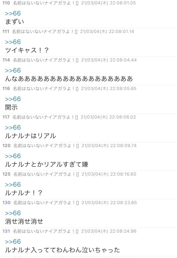 【画像】ぺこら信者「ぺこらにとって俺はどうでもいい存在なんだな。10万円で気づけて良かった」\n_3