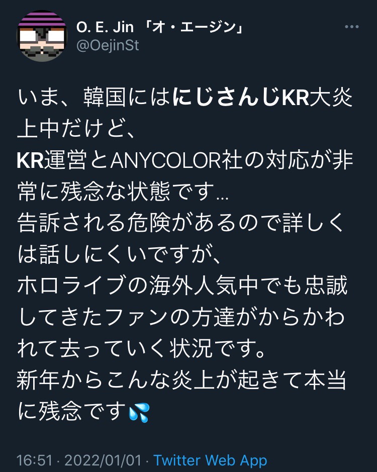 【悲報】Vtuber大手事務所のにじさんじ、ライバー同士のドロ沼訴訟合戦へ イジメ、陰口、ストーカー\n_3