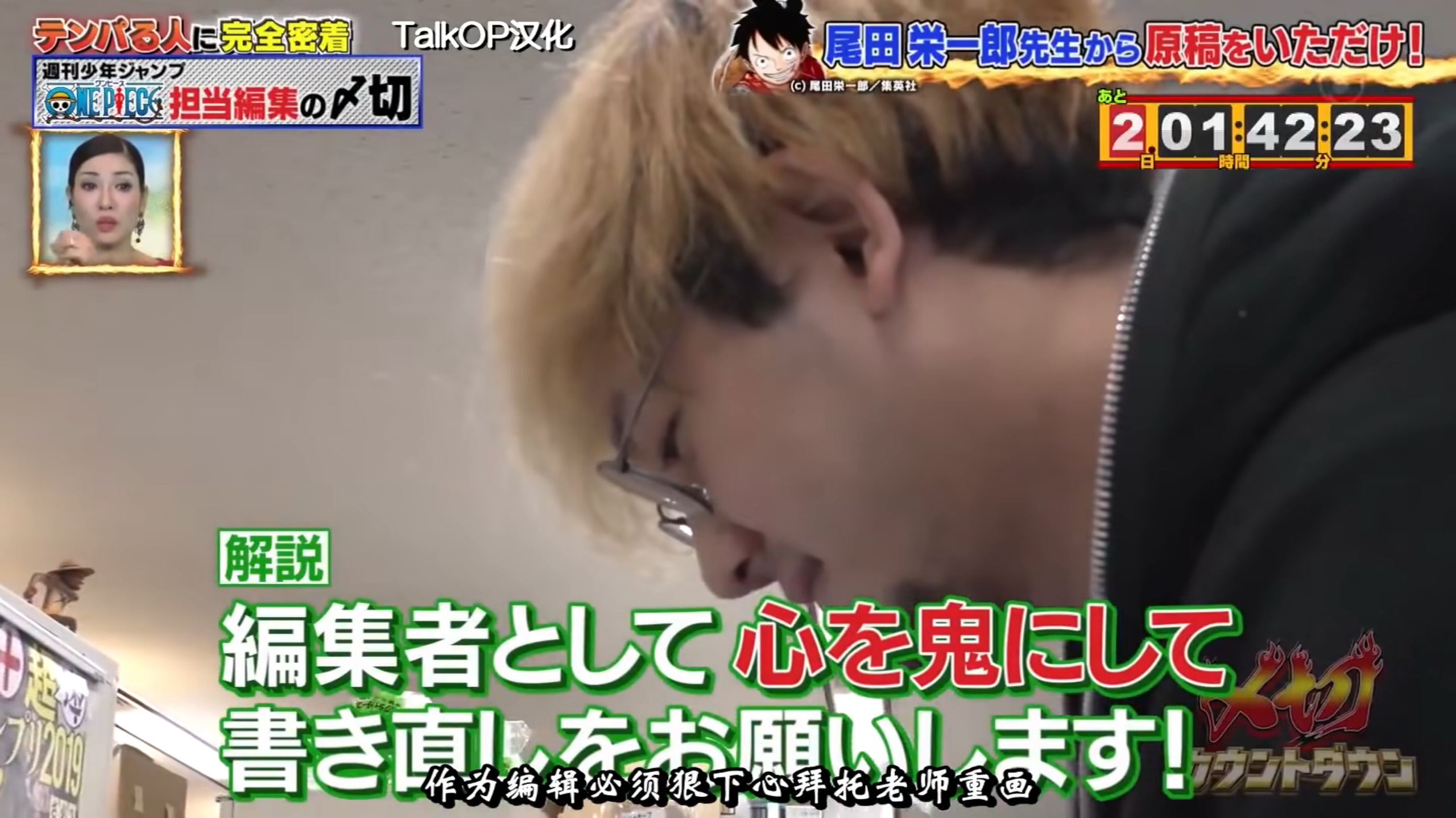 【悲報】尾田栄一郎「立場が上がったのでもう家族しか僕を叱ってくれない」\n_3