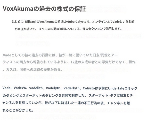 【悲報】にじさんじのVtuberさん、12歳の女の子への未成年淫行を告発されてしまうww w ww w\n_3