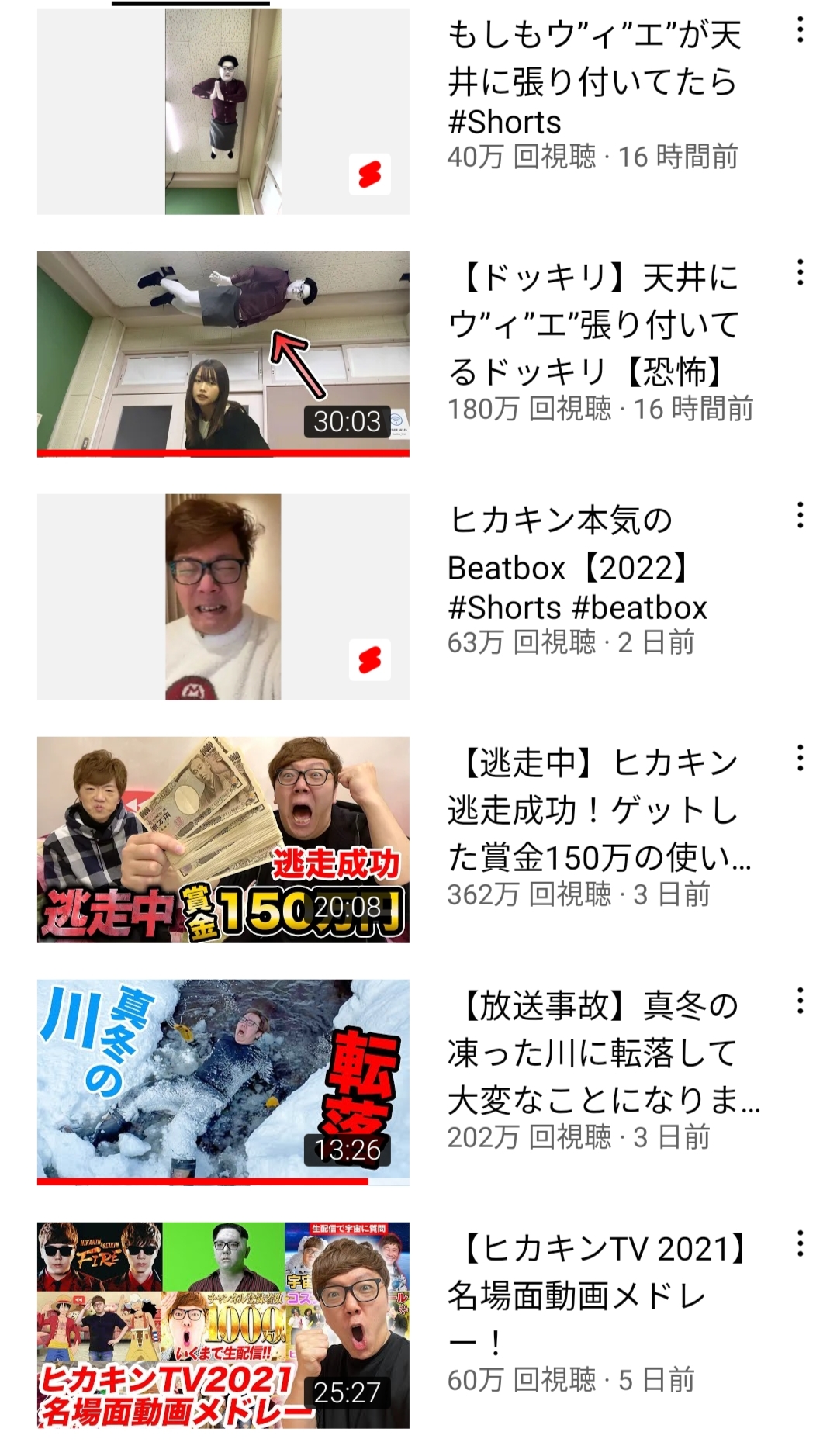 【悲報】ヒカキンさん、謎のYouTuberにチャンネル登録者数で圧倒されるwwwywwwywwwy\n_3