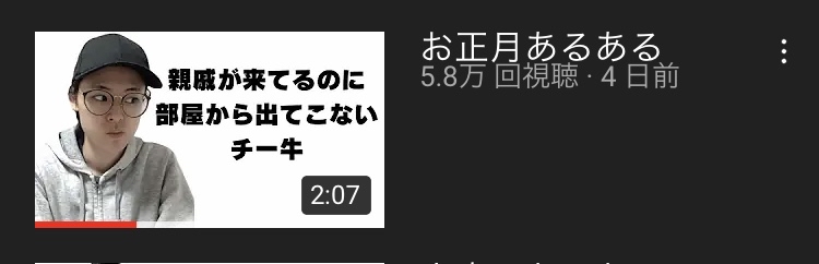 【悲報】人気YouTuber「チー牛のモーニングルーティーン！w」つべキッズ「ギャハハ！w」\n_3