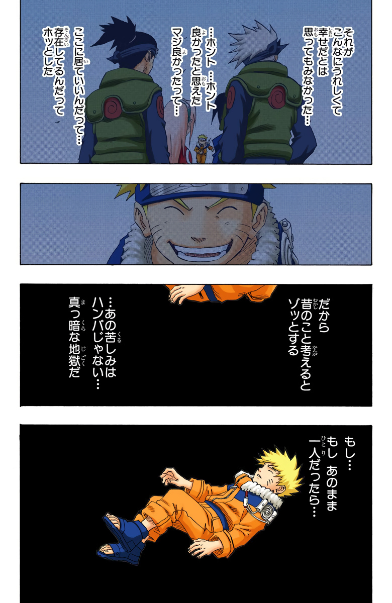 【NARUTO】イルカ先生の背中に刺さってる手裏剣、デカすぎる\n_3