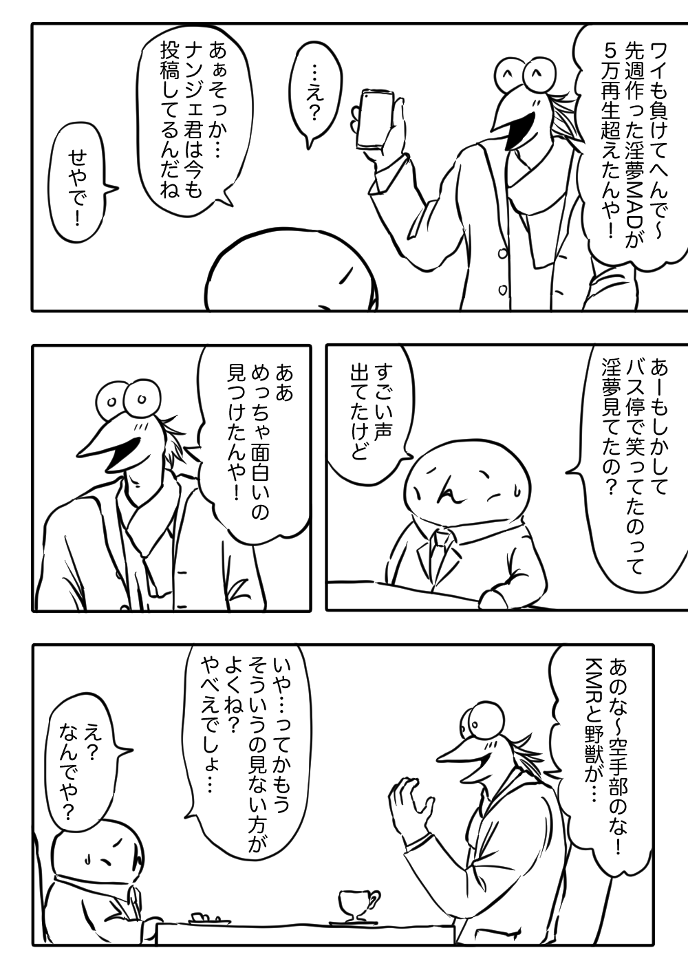彡(●)(●)「淫夢ネタ寒い、いつまでやってんの？」\n_3