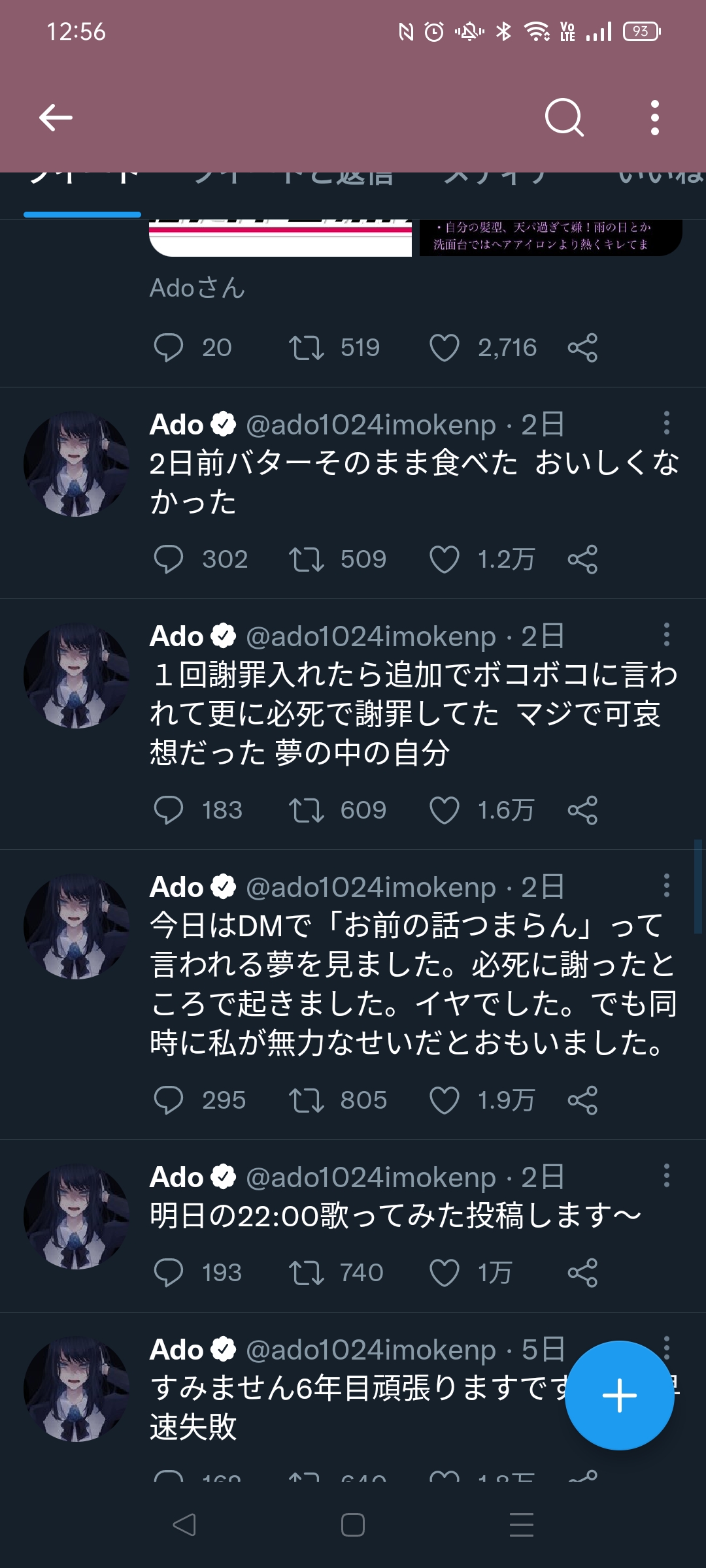 【悲報】Adoちゃん、素直に謝ってしまう\n_3