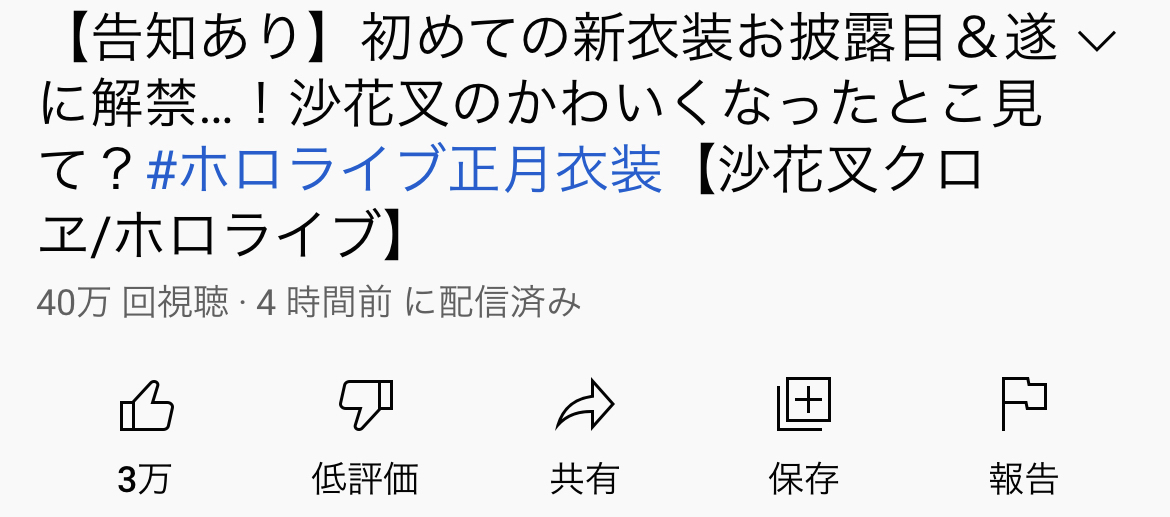 【悲報】Vtuberホロライブ、読売新聞と毎日新聞に広告を出してしまっていた\n_4