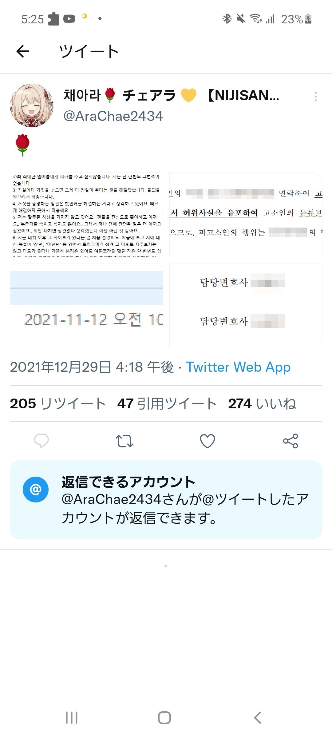 【悲報】Vtuber大手事務所のにじさんじ、ライバー同士のドロ沼訴訟合戦へ イジメ、陰口、ストーカー\n_4