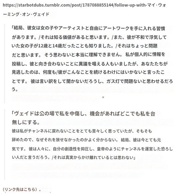 【悲報】にじさんじのVtuberさん、12歳の女の子への未成年淫行を告発されてしまうww w ww w\n_4