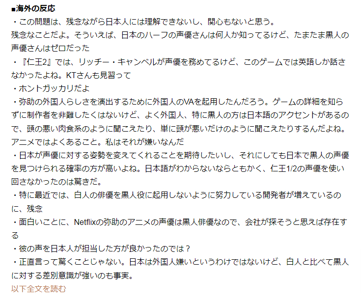 【悲報】にじさんじのVtuberさん、12歳の女の子への未成年淫行を告発されてしまうww w ww w\n_4