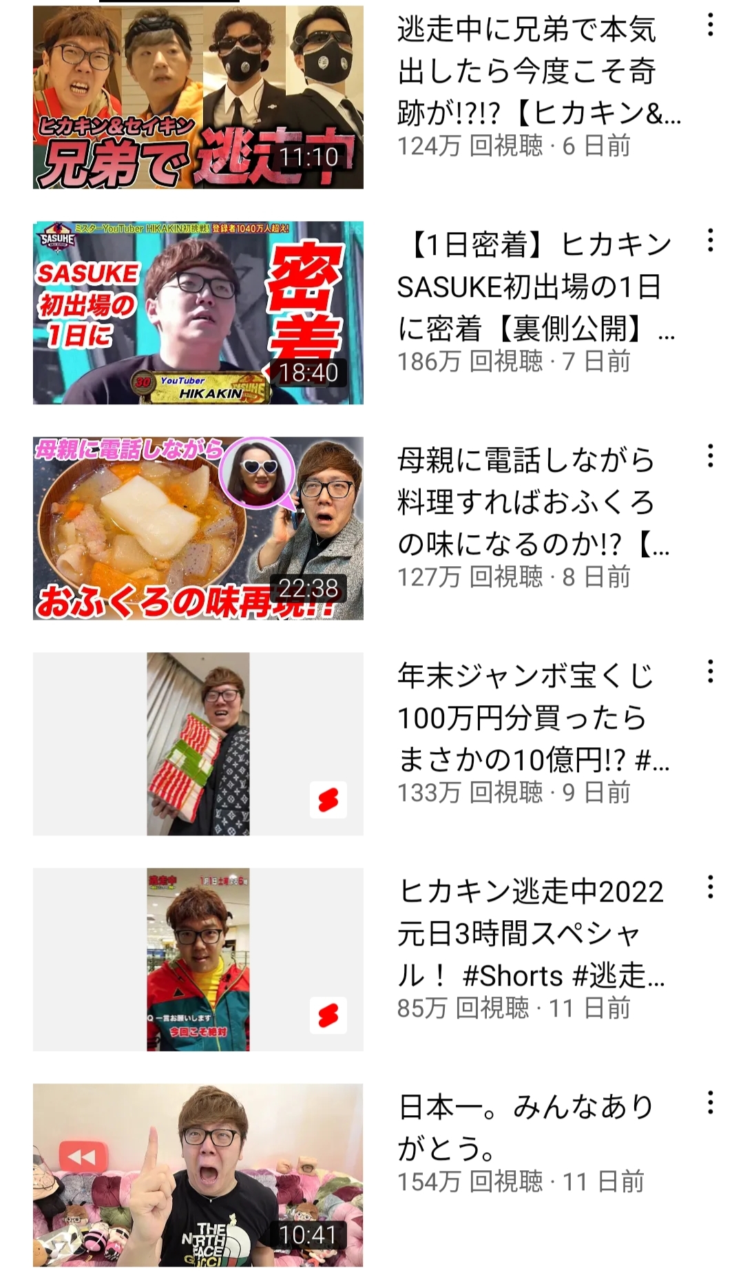 【悲報】ヒカキンさん、謎のYouTuberにチャンネル登録者数で圧倒されるwwwywwwywwwy\n_4