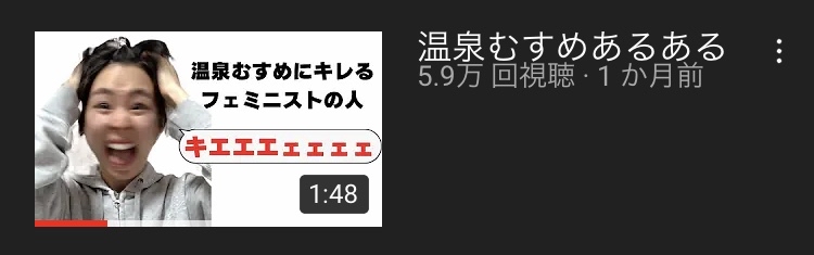 【悲報】人気YouTuber「チー牛のモーニングルーティーン！w」つべキッズ「ギャハハ！w」\n_4