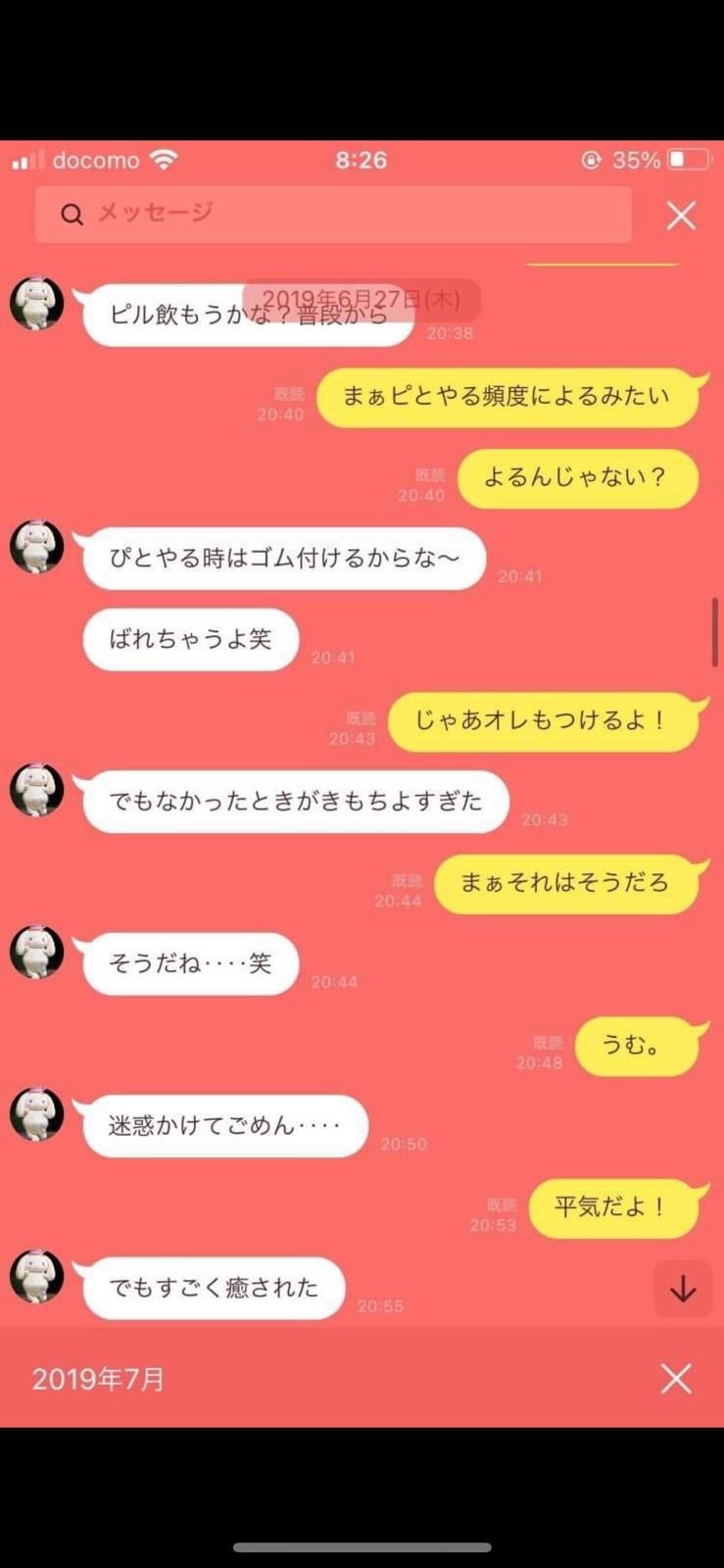 【悲報】成海瑠奈さん、Twitter削除\n_4