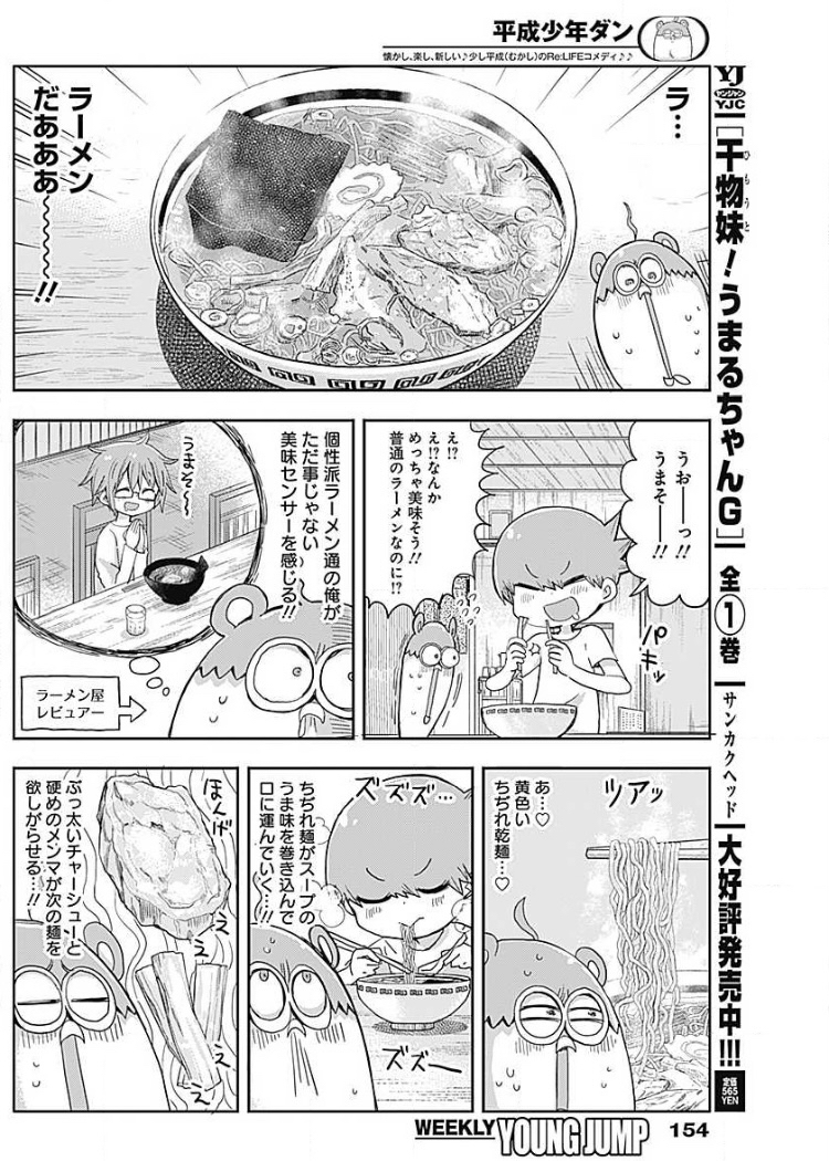 【画像】うまる作者「平成ではこのようなゴーストビルが沢山あった」チー牛「こんなの平成じゃない！」\n_4