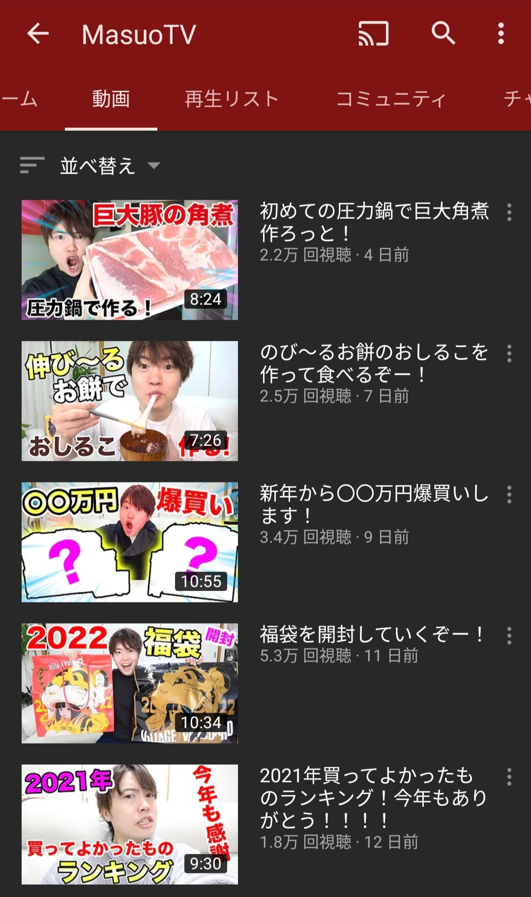 【画像】昔売れていたYouTuberの現在がこちらｗｗｗｗ\n_4