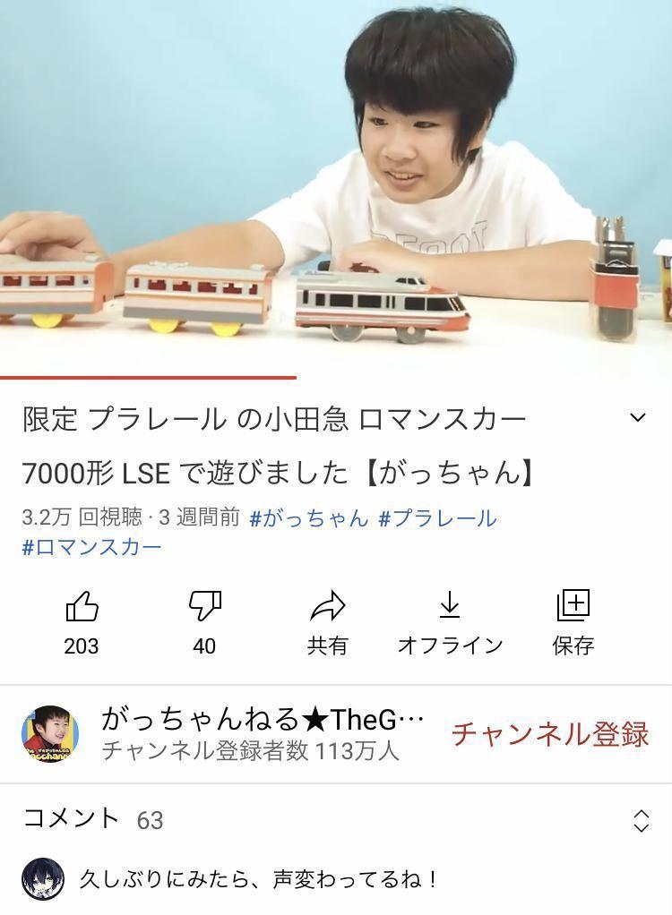 【画像】昔売れていたYouTuberの現在がこちらｗｗｗｗ\n_4
