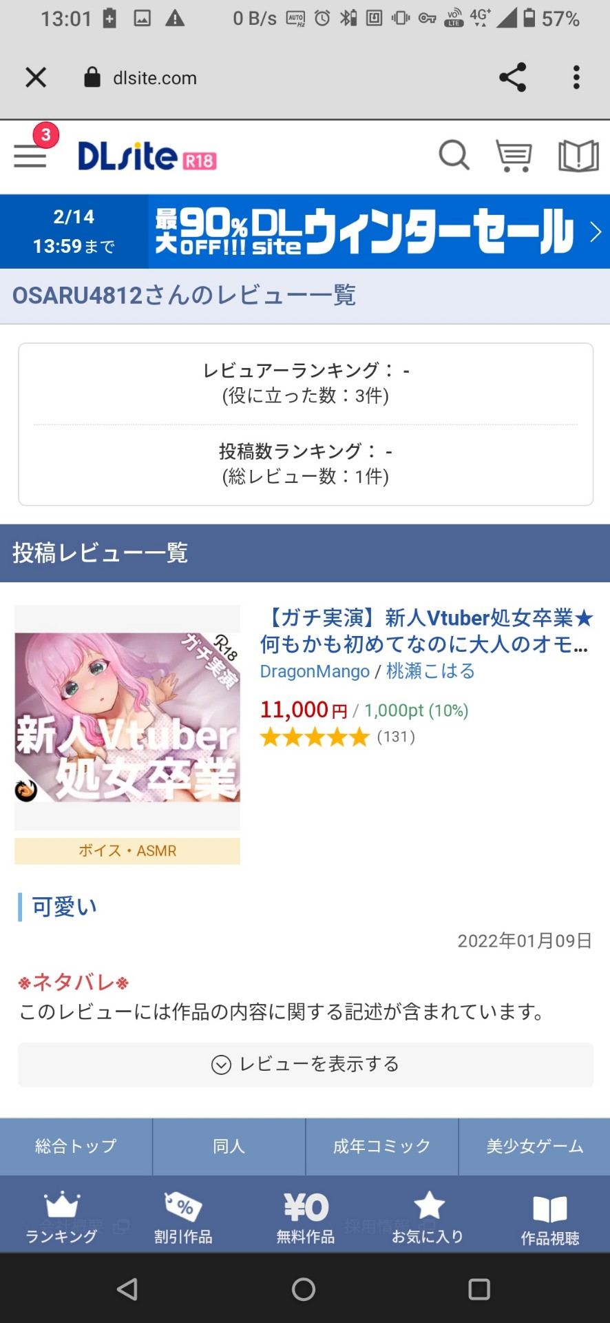 【朗報】新人Vtuberさん、自分の処女喪失音声を1万円で売り600万円の荒稼ぎ\n_4