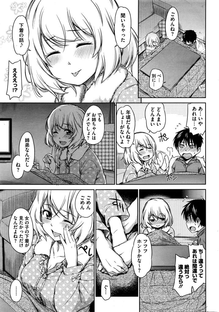 「ガチで10リットルは精子絞られたわ」ってエロ漫画家wuwuwuwuwuwuwwuwuwuwuwuwuwu\n_4